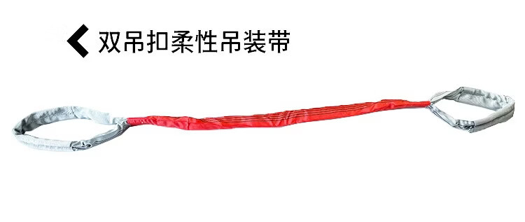 TL-LIFT彩色起重吊装带工业柔性吊带国标双扣5T双环眼工业吊车拖车带腾力