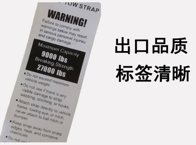 哐唧汽车拖车带救援SUV专用越野车强力脱困牵引带拉车带10吨