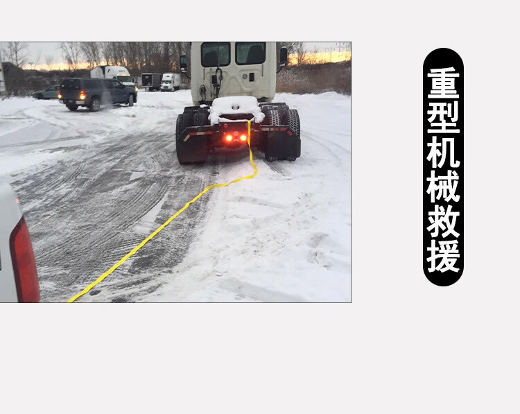 哐唧汽车拖车带救援SUV专用越野车强力脱困牵引带拉车带10吨
