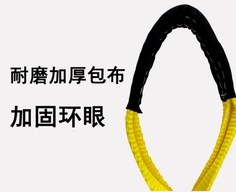 哐唧汽车拖车带救援SUV专用越野车强力脱困牵引带拉车带10吨