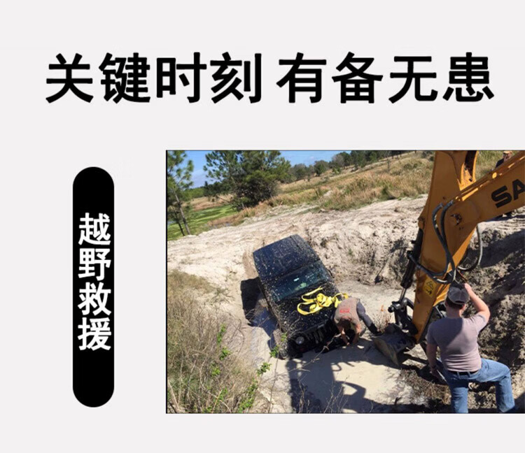 哐唧汽车拖车带救援suv牵引弹力拖车带加厚汽车救援脱困越野车专用