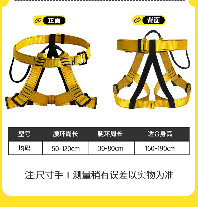 TL-LIFT半身式登山攀岩速降户外高空作业救援安全带