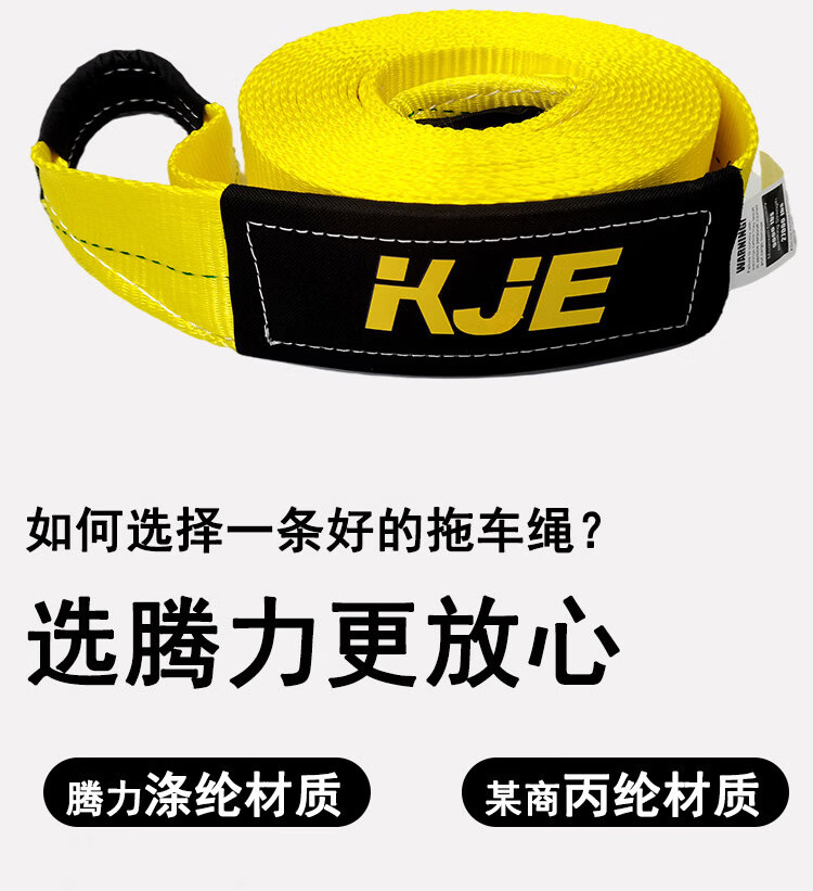 哐唧汽车拖车带救援SUV专用越野车强力脱困牵引带拉车带10吨
