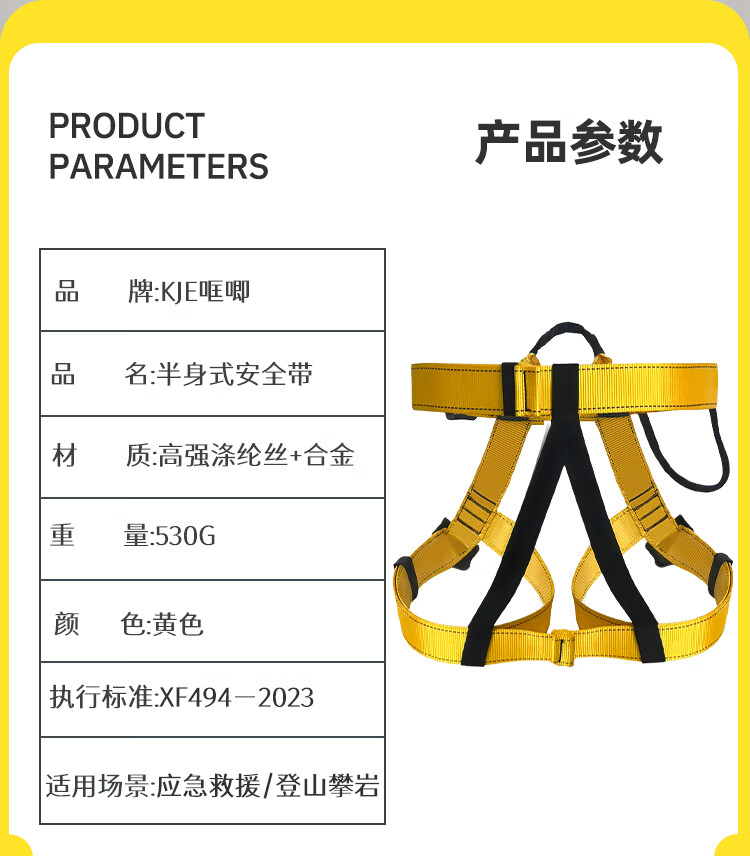 TL-LIFT半身式登山攀岩速降户外高空作业救援安全带