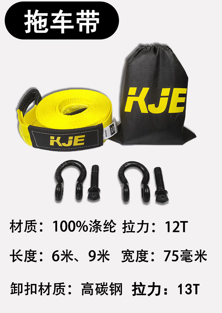 哐唧汽车拖车带救援SUV专用越野车强力脱困牵引带拉车带10吨