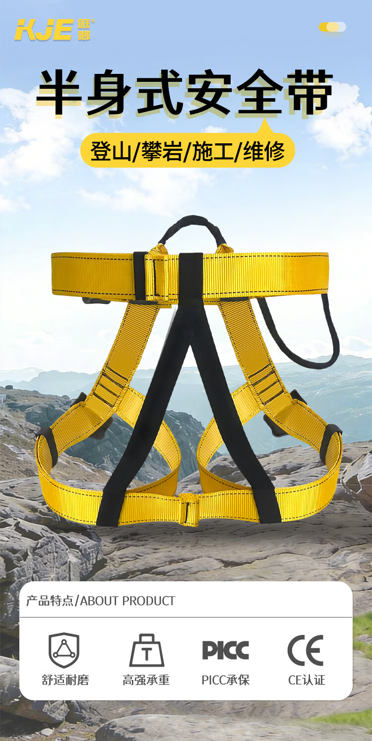 TL-LIFT半身式登山攀岩速降户外高空作业救援安全带