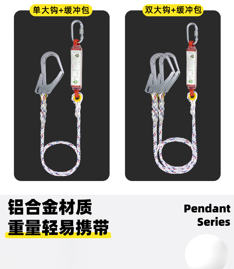 TL-LIFT坠落悬挂用安全绳双大钩带缓冲包高空作业防坠落涤纶安全绳