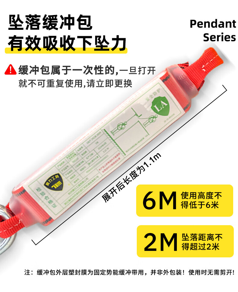 TL-LIFT坠落悬挂用安全绳双大钩带缓冲包高空作业防坠落涤纶安全绳