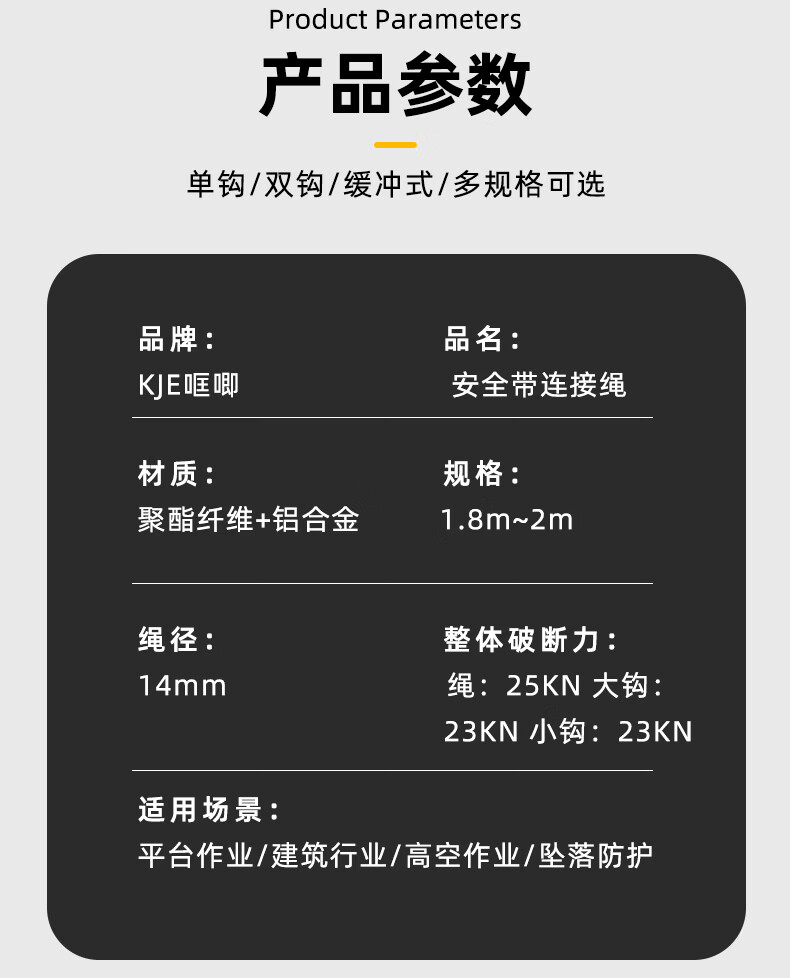 TL-LIFT坠落悬挂用安全绳双大钩带缓冲包高空作业防坠落涤纶安全绳