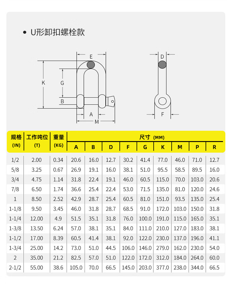 TL-LIFT国标卸扣美标卸扣重型不锈钢弓形u型高强度起重卸扣4倍