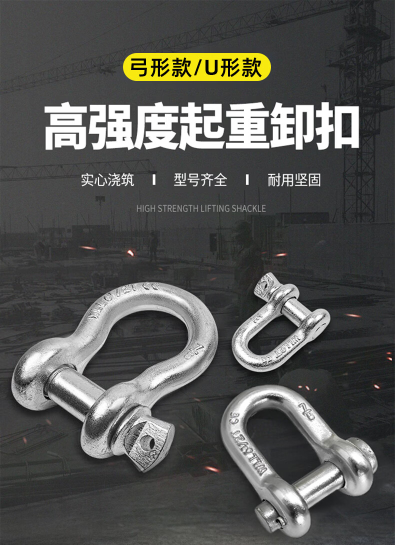 TL-LIFT国标卸扣美标卸扣重型不锈钢弓形u型高强度起重卸扣4倍