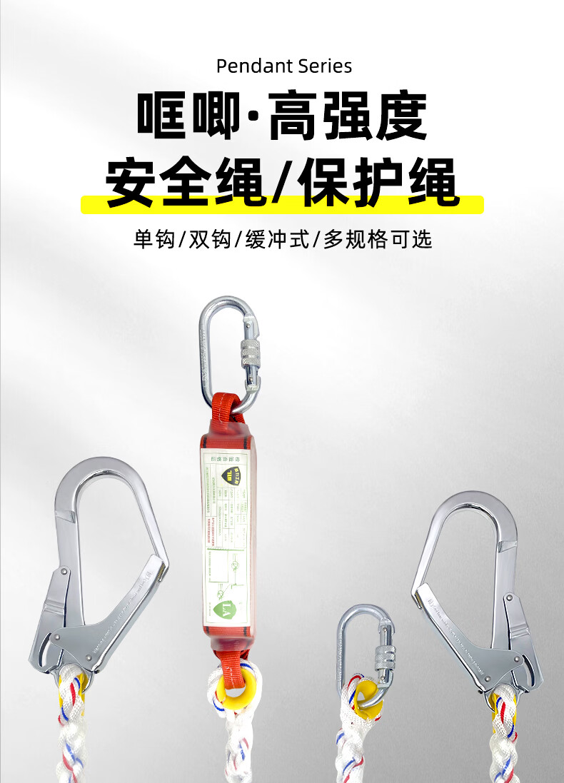 TL-LIFT坠落悬挂用安全绳双大钩带缓冲包高空作业防坠落涤纶安全绳