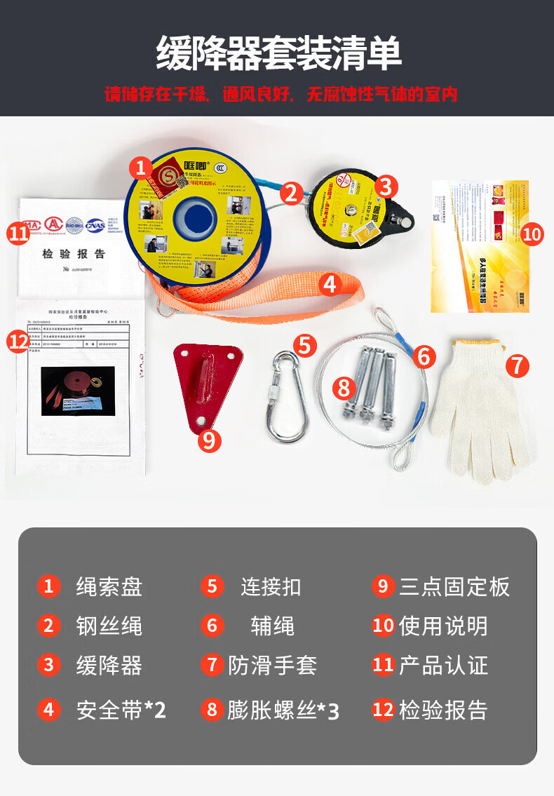 TL-LIFT高楼逃生缓降器高层安全绳家用消防缓降器火灾多人逃生神器往复式