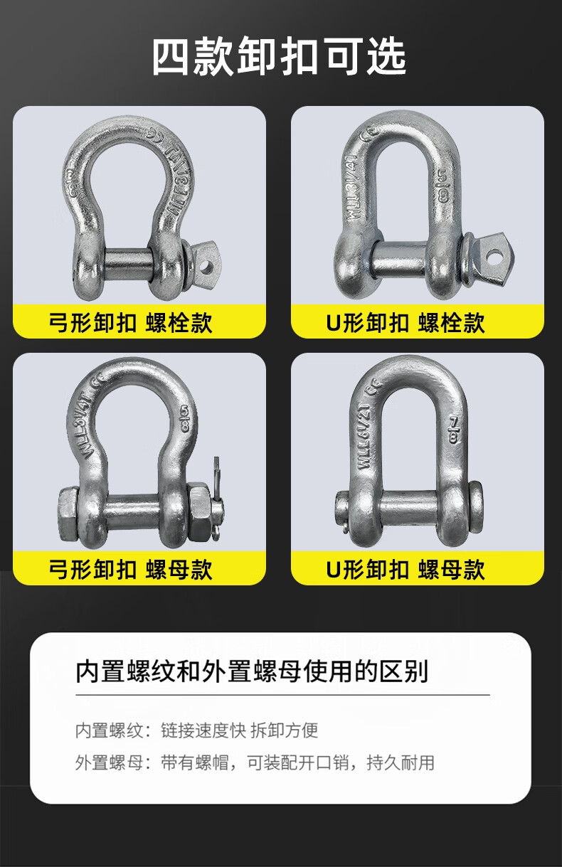 TL-LIFT国标卸扣美标卸扣重型不锈钢弓形u型高强度起重卸扣4倍