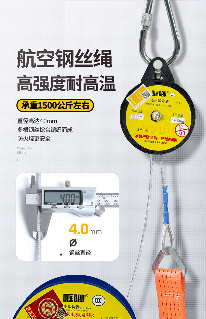 TL-LIFT高楼逃生缓降器高层安全绳家用消防缓降器火灾多人逃生神器往复式
