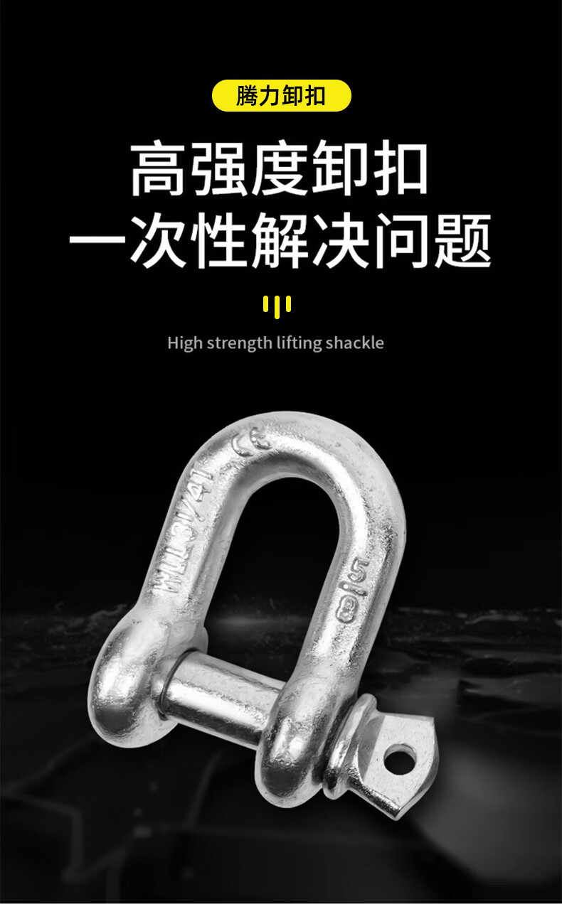 TL-LIFT国标卸扣美标卸扣重型不锈钢弓形u型高强度起重卸扣4倍