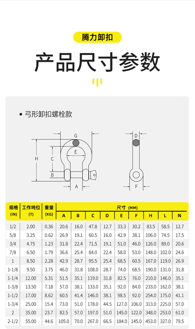 TL-LIFT国标卸扣美标卸扣重型不锈钢弓形u型高强度起重卸扣4倍