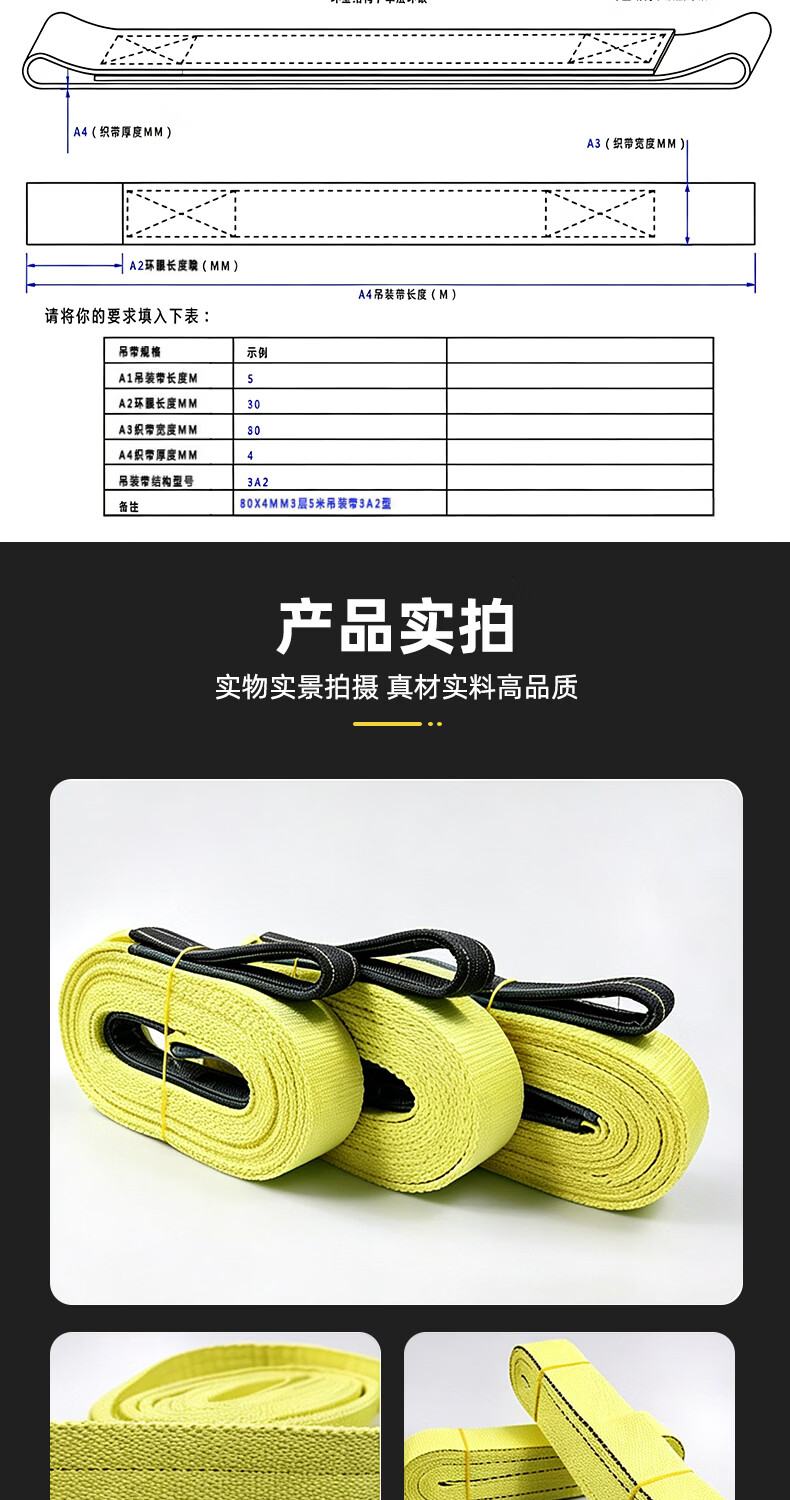 TL-LIFT芳纶耐高强度吊装带防火阻燃承重5吨10吨工业加厚起重吊带铝管