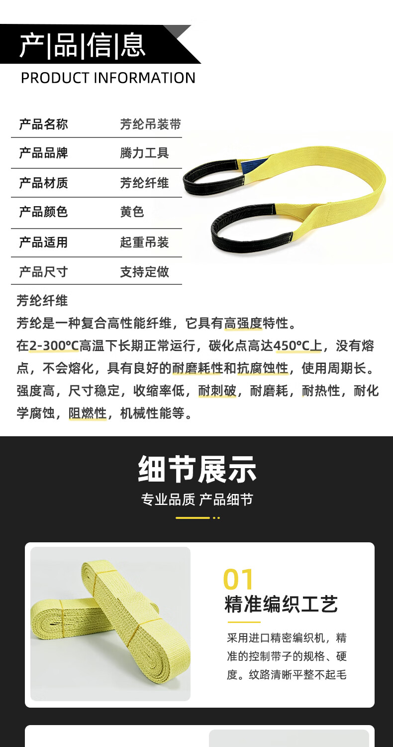 TL-LIFT芳纶耐高强度吊装带防火阻燃承重5吨10吨工业加厚起重吊带铝管