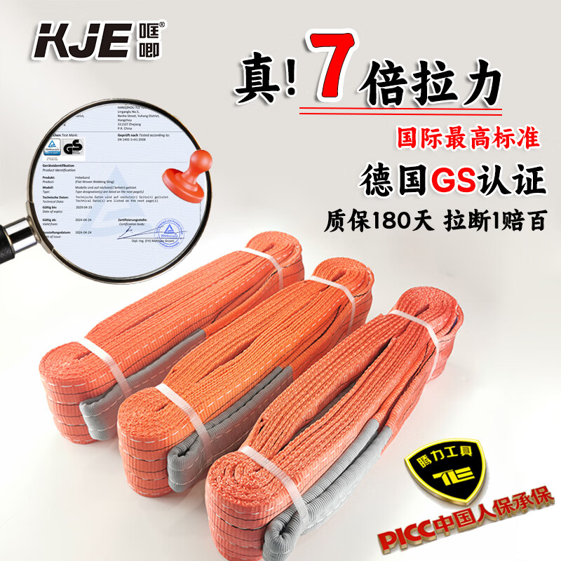 TL-LIFT吊带工业吊装带吊车起重吊带加厚扁平7倍吊机吊环吊车吊绳腾力