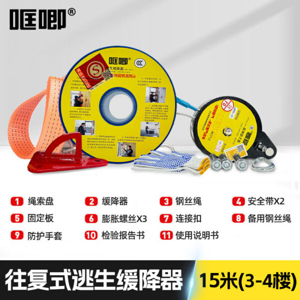TL-LIFT高楼逃生缓降器高层安全绳家用消防缓降器火灾多人逃生神器往复式