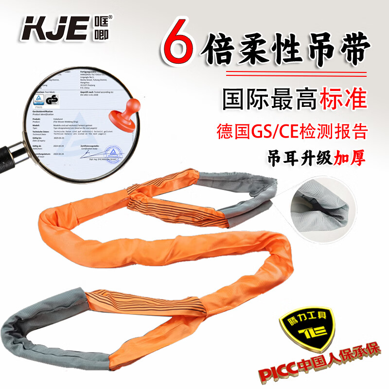 TL-LIFT彩色起重吊装带工业柔性吊带国标双扣5T双环眼工业吊车拖车带腾力