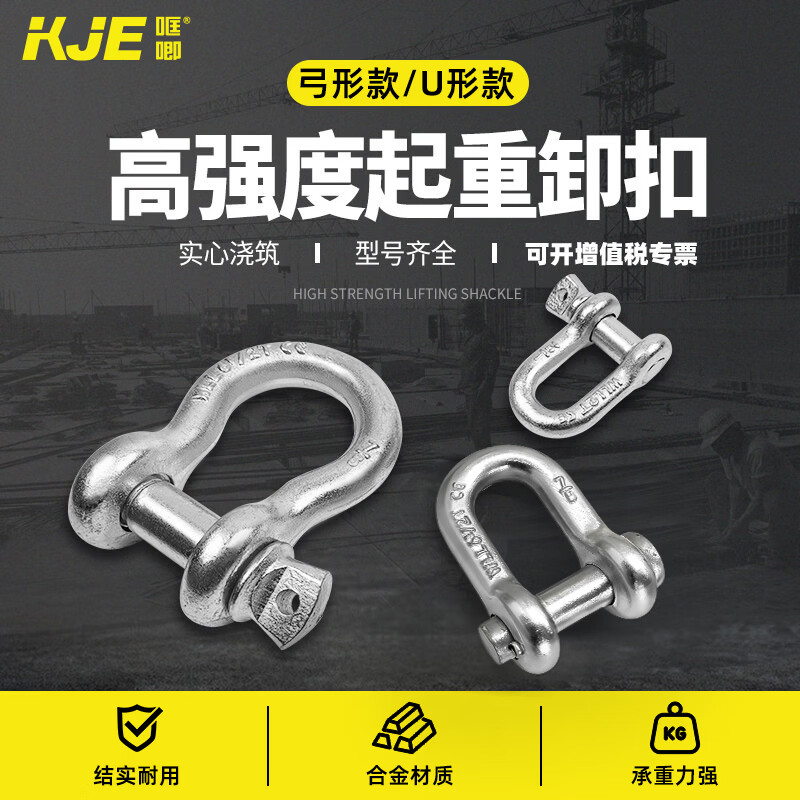 TL-LIFT国标卸扣美标卸扣重型不锈钢弓形u型高强度起重卸扣4倍
