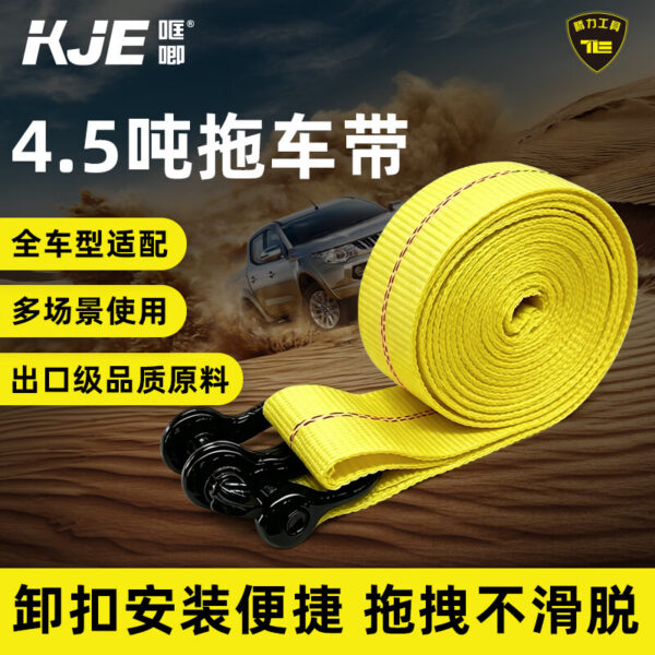 哐唧高强度救援suv加厚热销榜专业救援汽车牵引带suv专用绳
