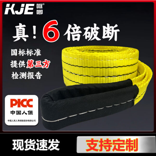 腾力吊装带起重吊带国标3吨5吨彩色涤纶扁平行车叉车工业吊车6倍