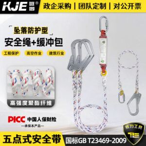 TL-LIFT坠落悬挂用安全绳双大钩带缓冲包高空作业防坠落涤纶安全绳