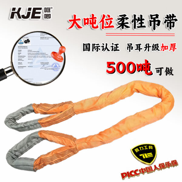 TL-LIFT大吨位柔性吊装带国标工业双扣吊带20/30吨500t行车起重吊带腾力