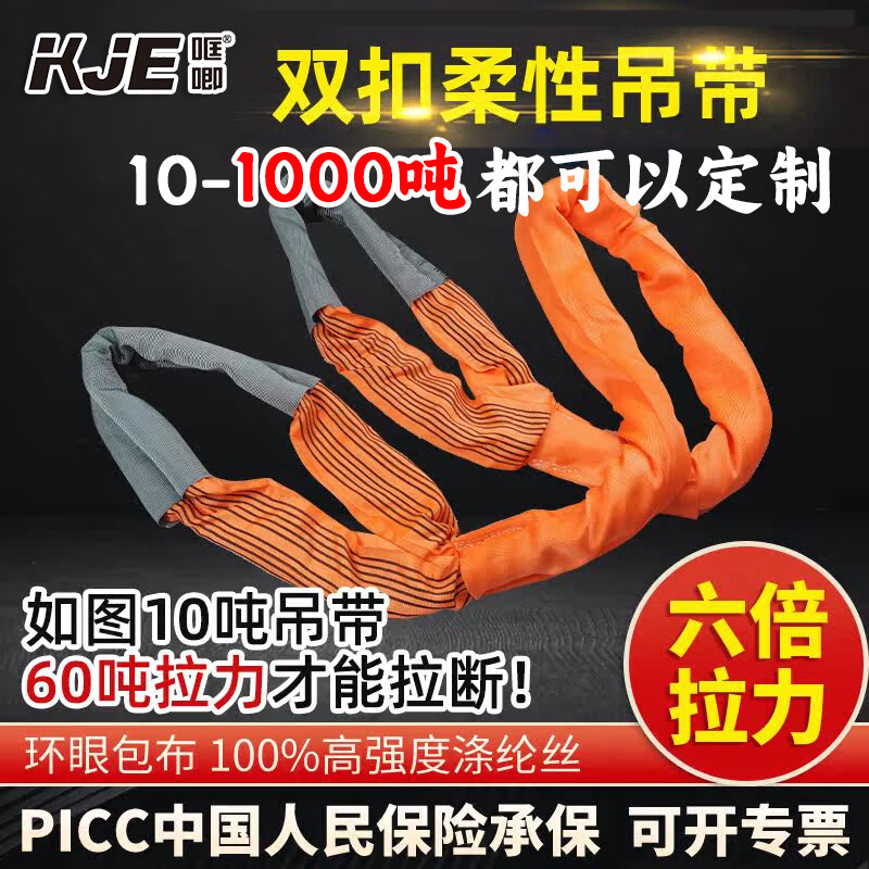 TL-LIFT大吨位柔性吊装带起重吊带圆套双环眼1000吨吊车玻璃起吊腾力