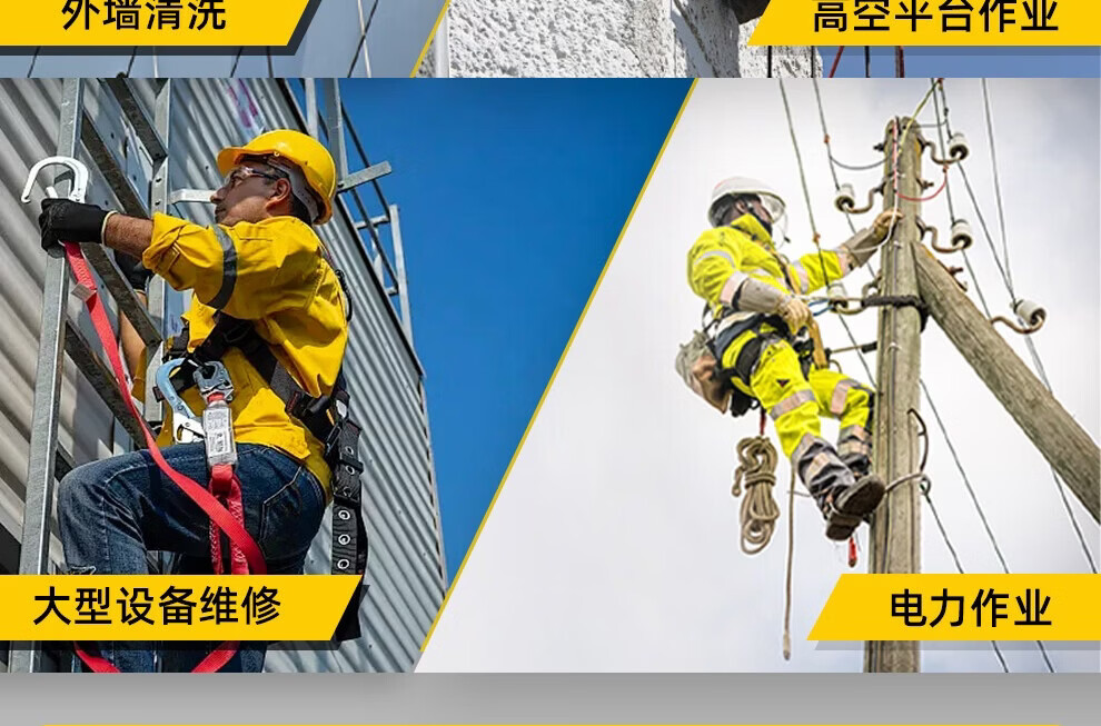 TL-LIFT五点式安全带高空作业坠落防护系列