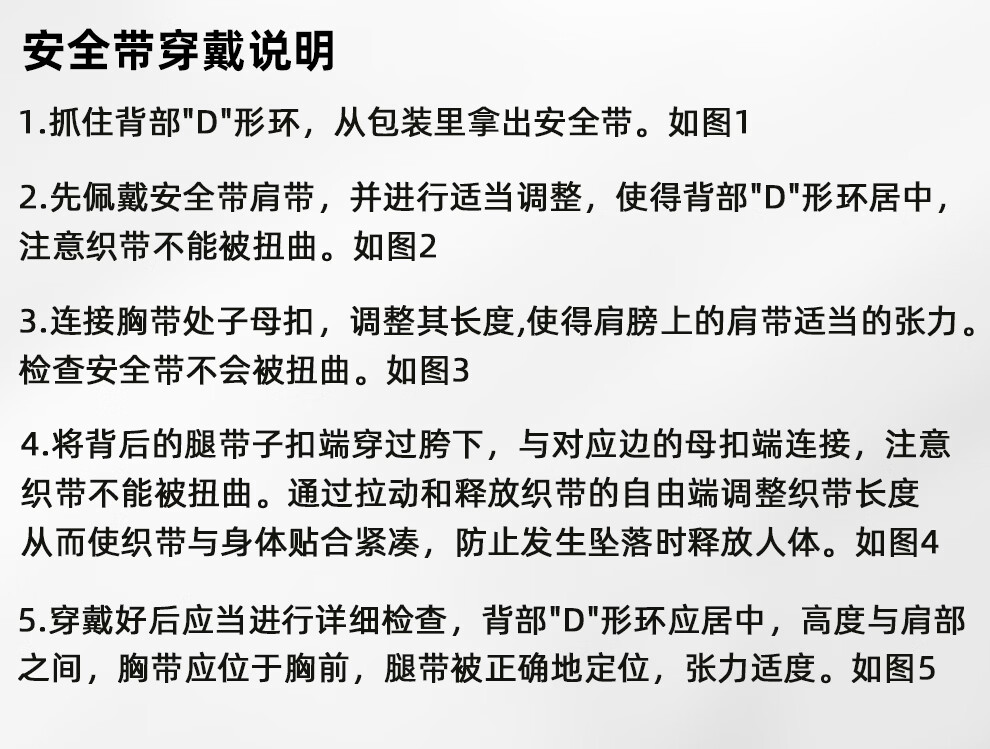 TL-LIFT五点式安全带高空作业坠落防护系列
