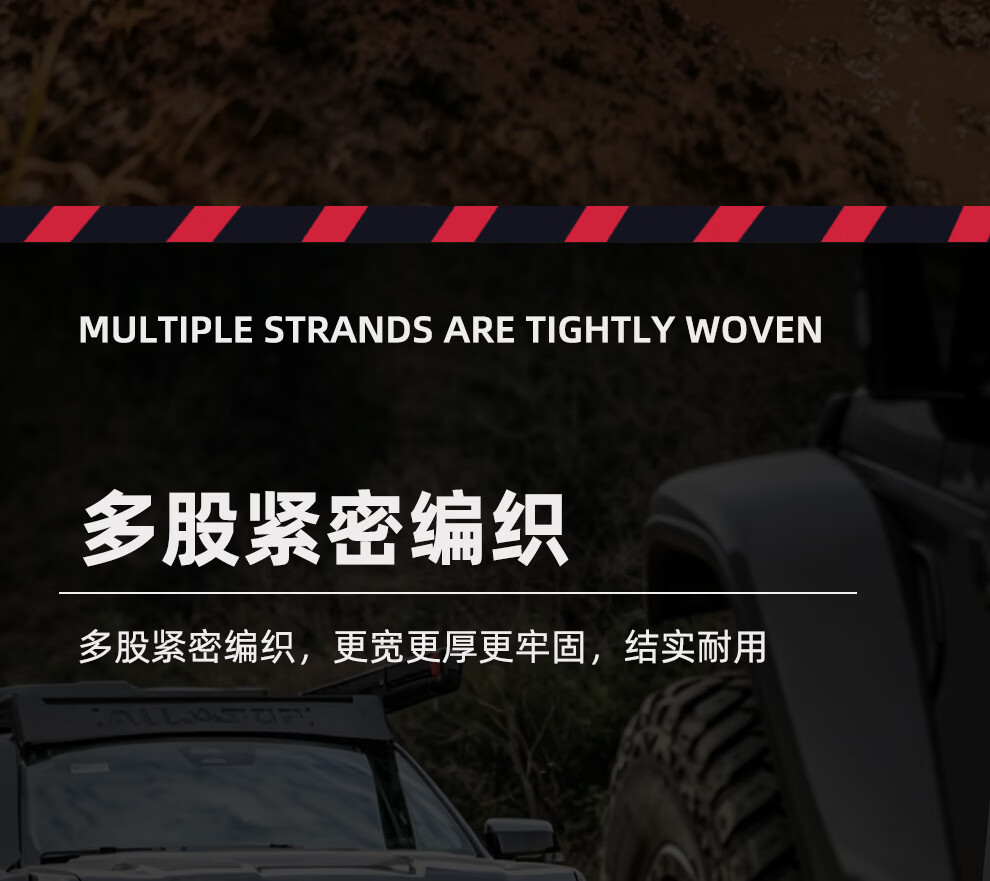 哐唧汽车suv拖车越野救援脱困抱树带强力牵引拖车绑带