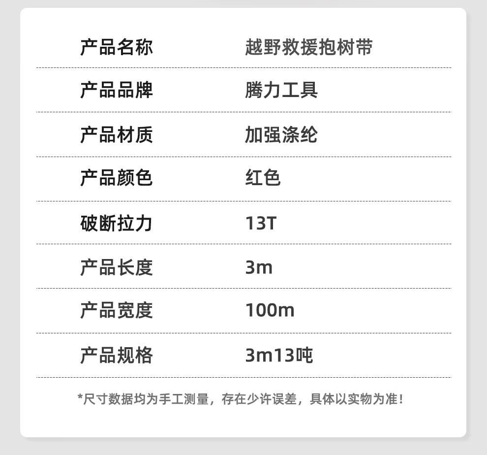 哐唧汽车suv拖车越野救援脱困抱树带强力牵引拖车绑带