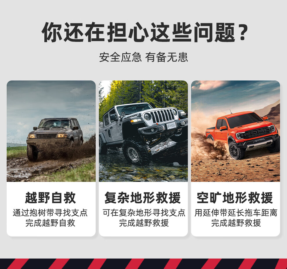 哐唧汽车suv拖车越野救援脱困抱树带强力牵引拖车绑带