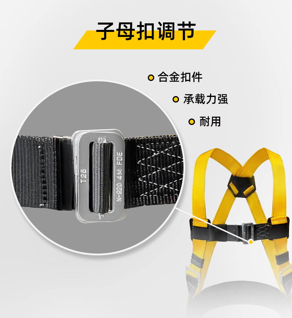 TL-LIFT五点式安全带高空作业坠落防护系列