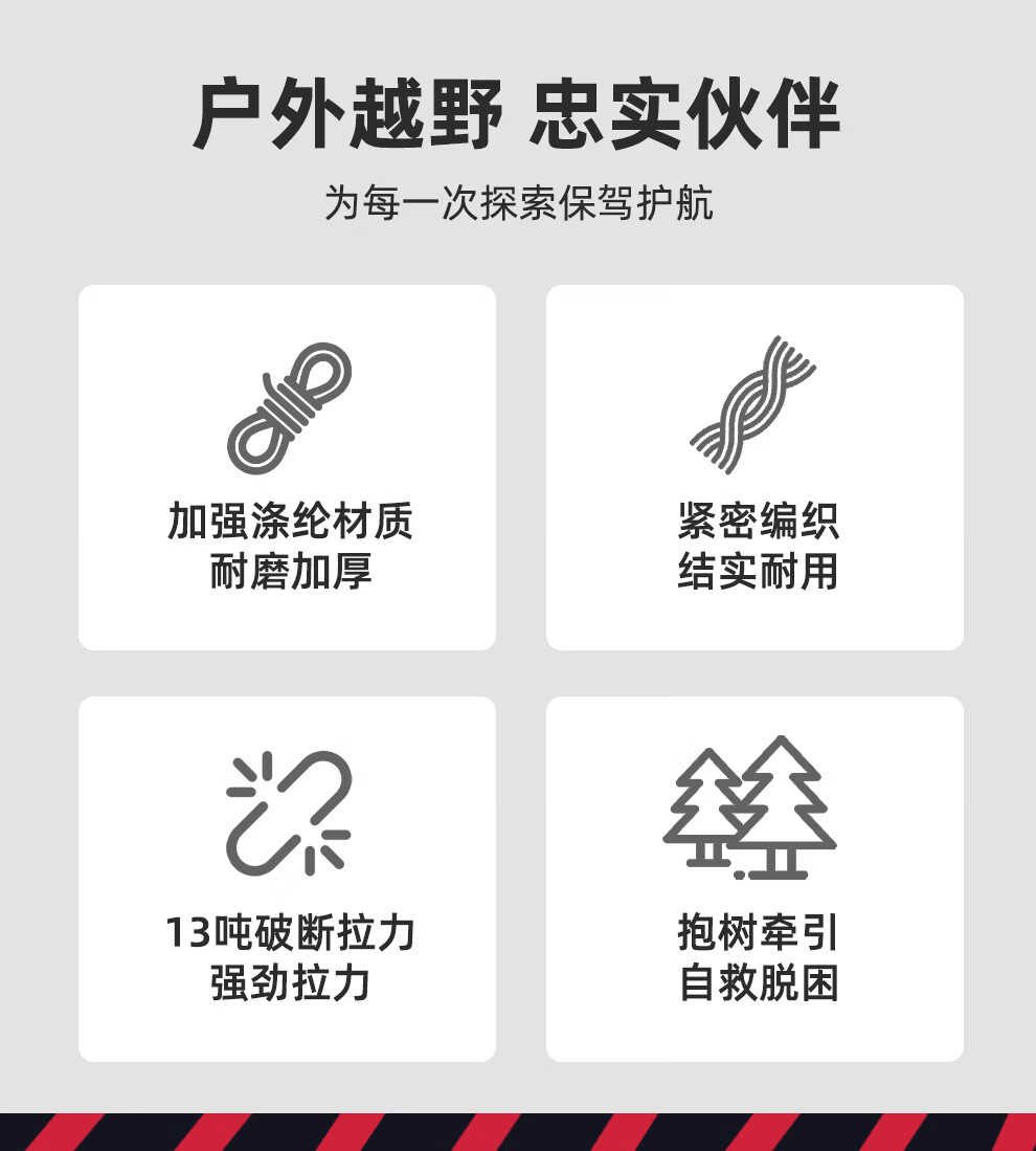 哐唧汽车suv拖车越野救援脱困抱树带强力牵引拖车绑带