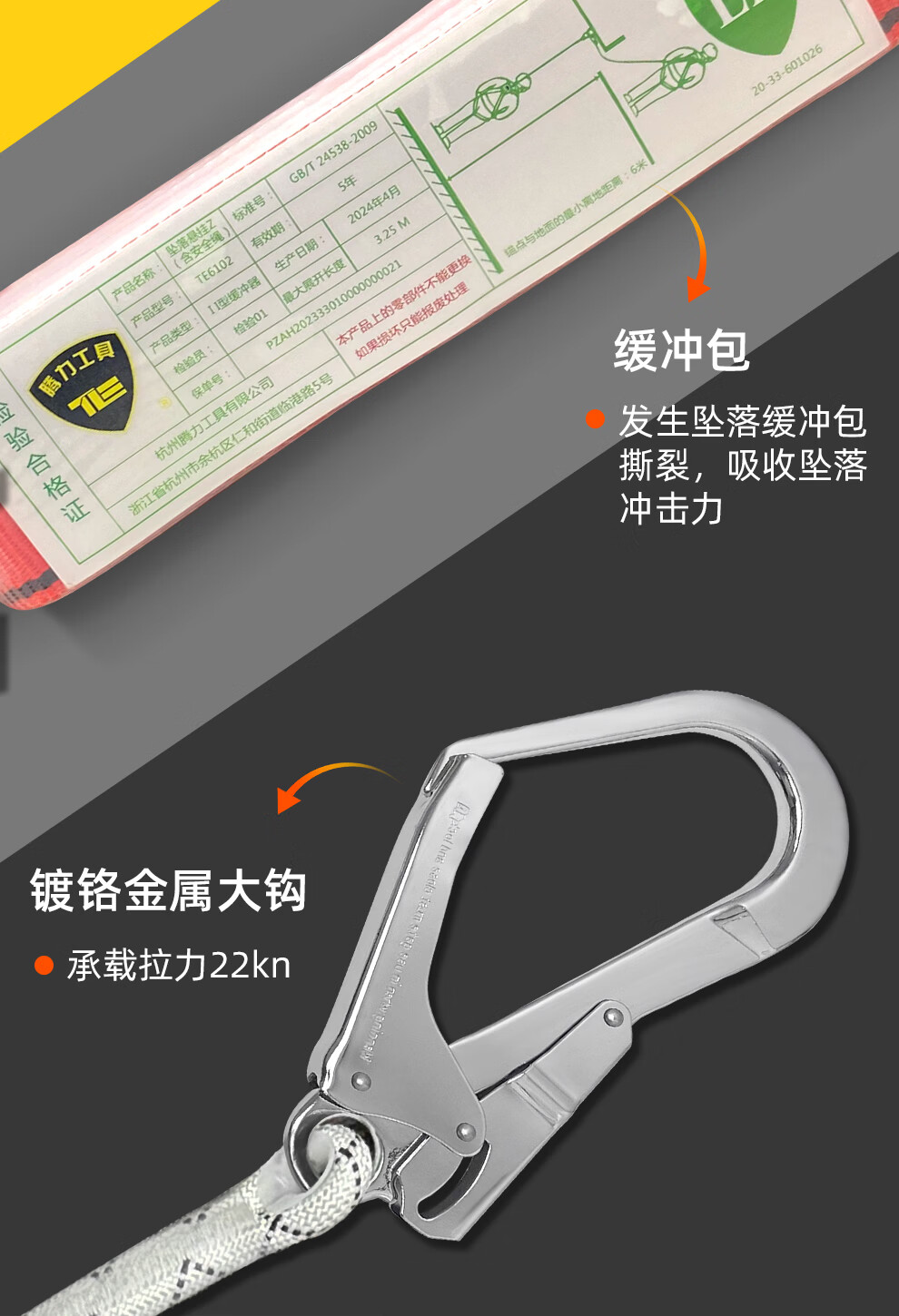 TL-LIFT五点式安全带高空作业坠落防护系列