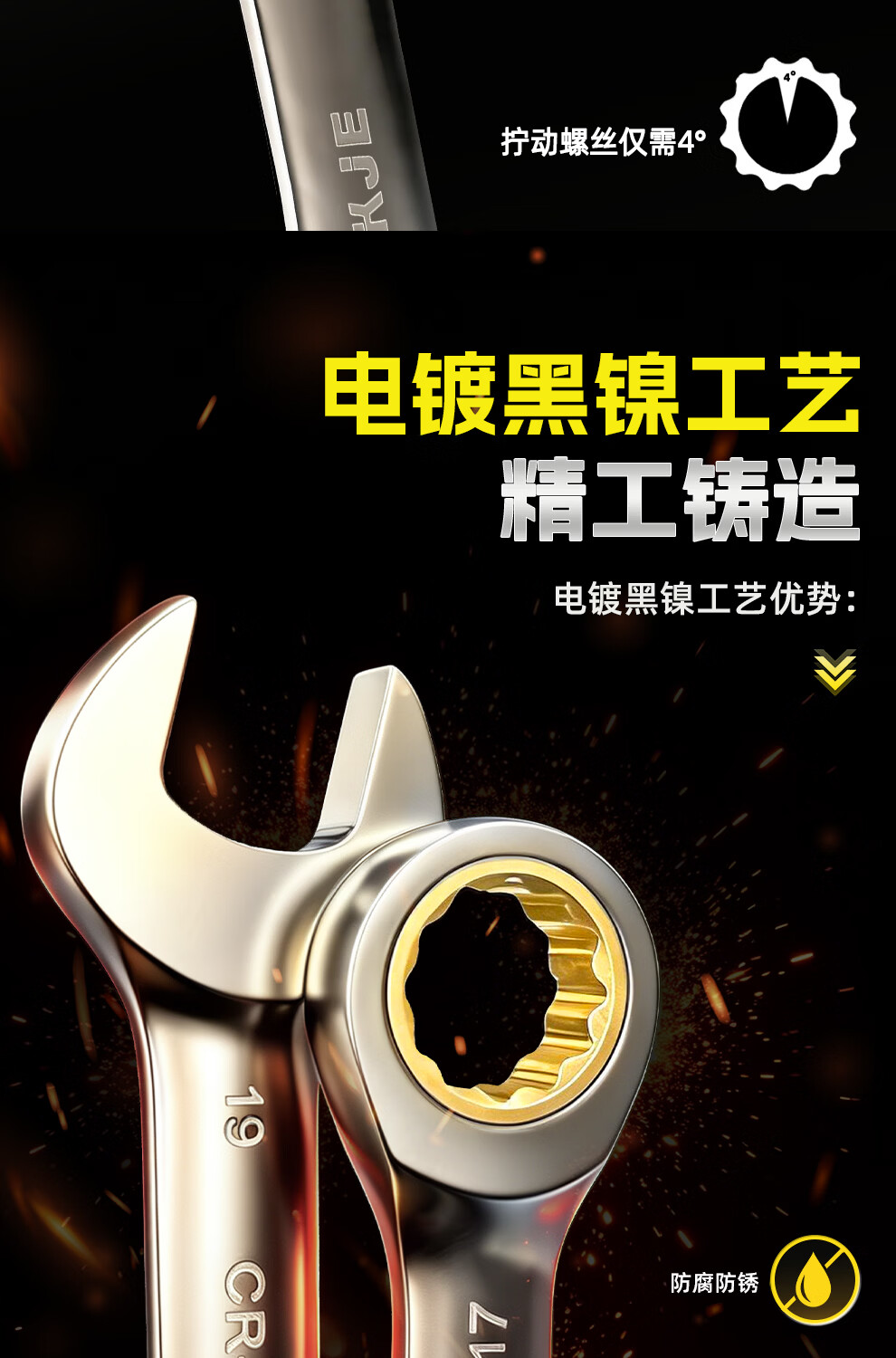 哐唧黑镍金轮短柄棘轮手开口梅花两用扳手双向省力汽修五金工具12件套