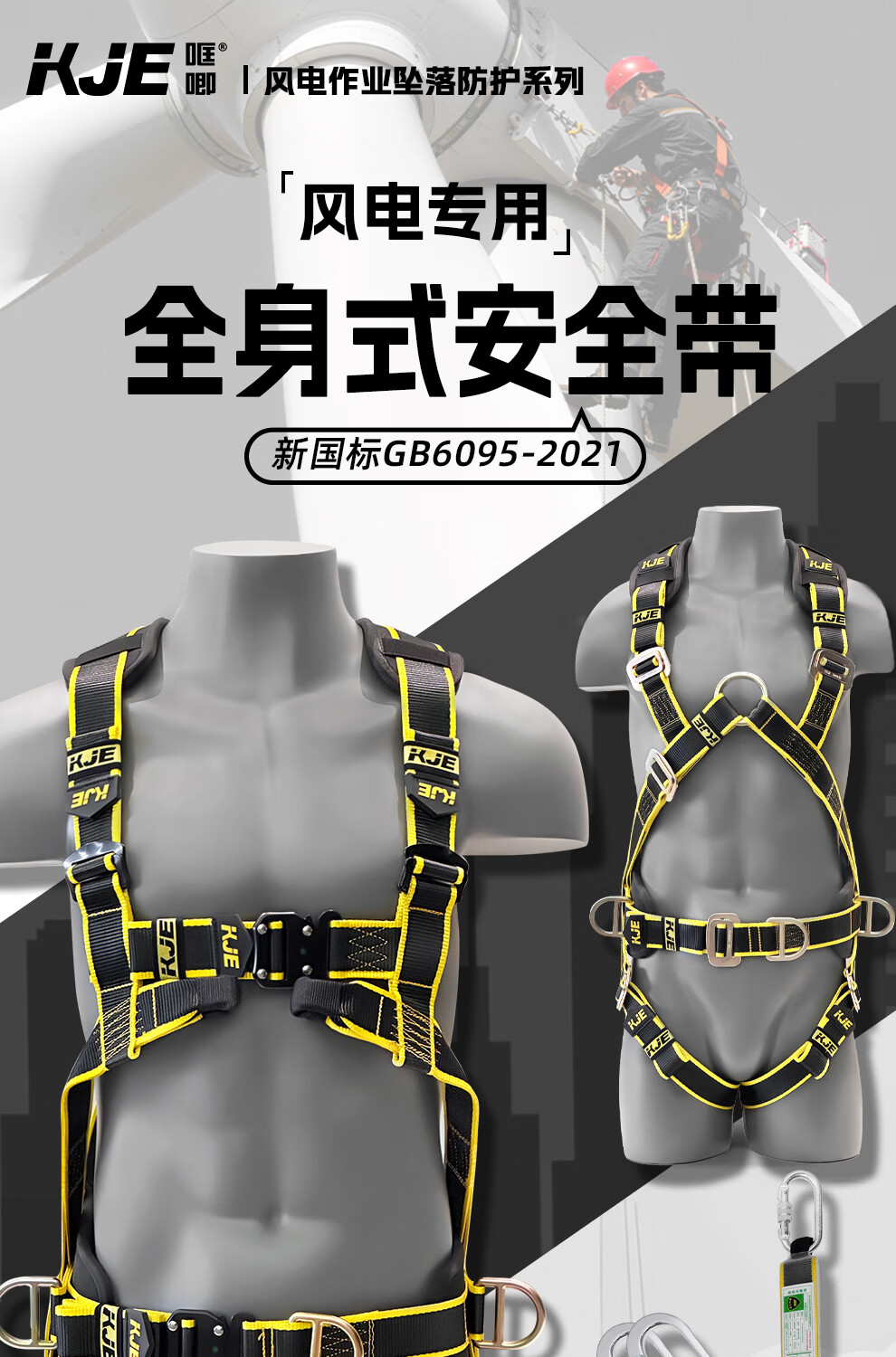 哐唧风力发电高空作业坠落防护全身安全带五点式双钩带缓冲包