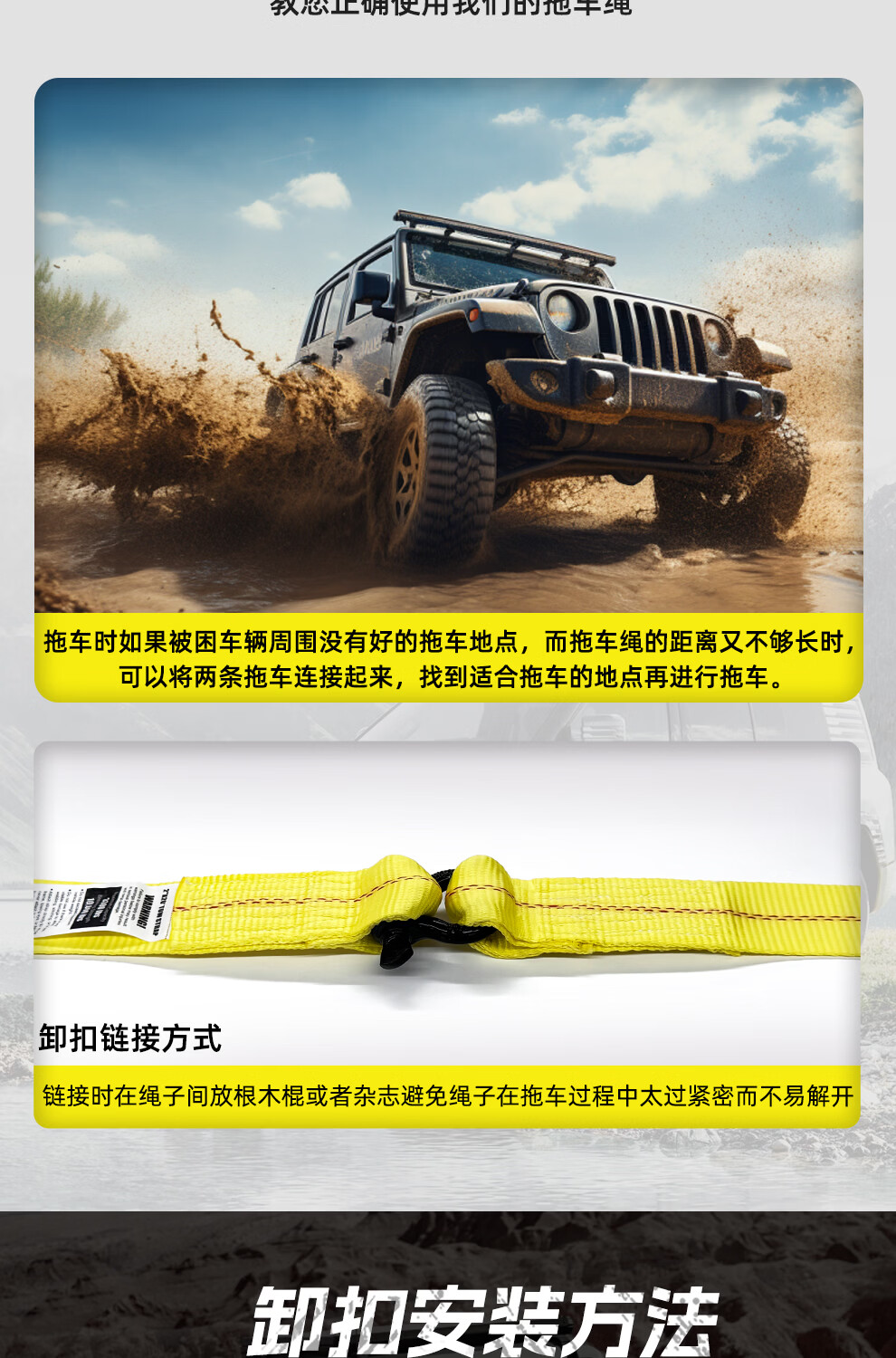 哐唧高强度救援suv加厚热销榜专业救援汽车牵引带suv专用绳