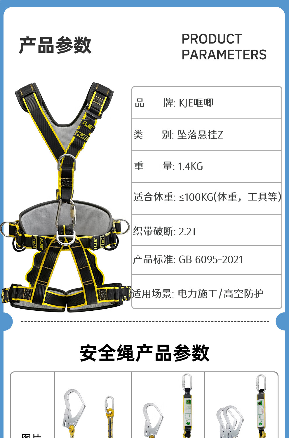哐唧全身式安全带通信电力高空作业外墙作业