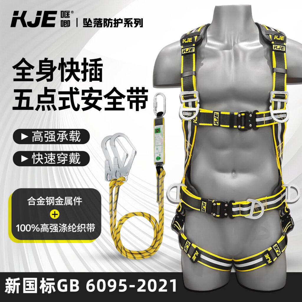 哐唧安全带全身五点式高空作业坠落防护