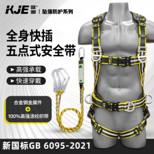 哐唧安全带全身五点式高空作业坠落防护