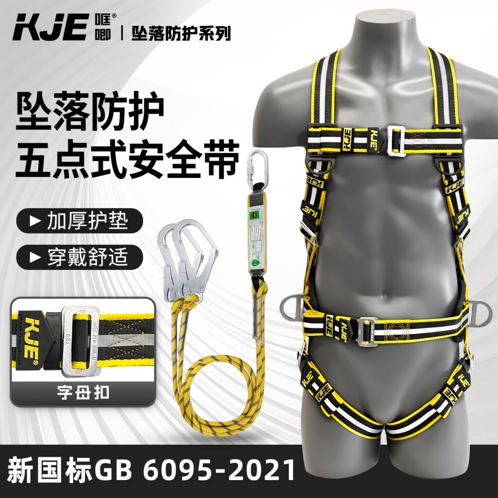 哐唧五点式安全带高空运维电力作业全身式安全带