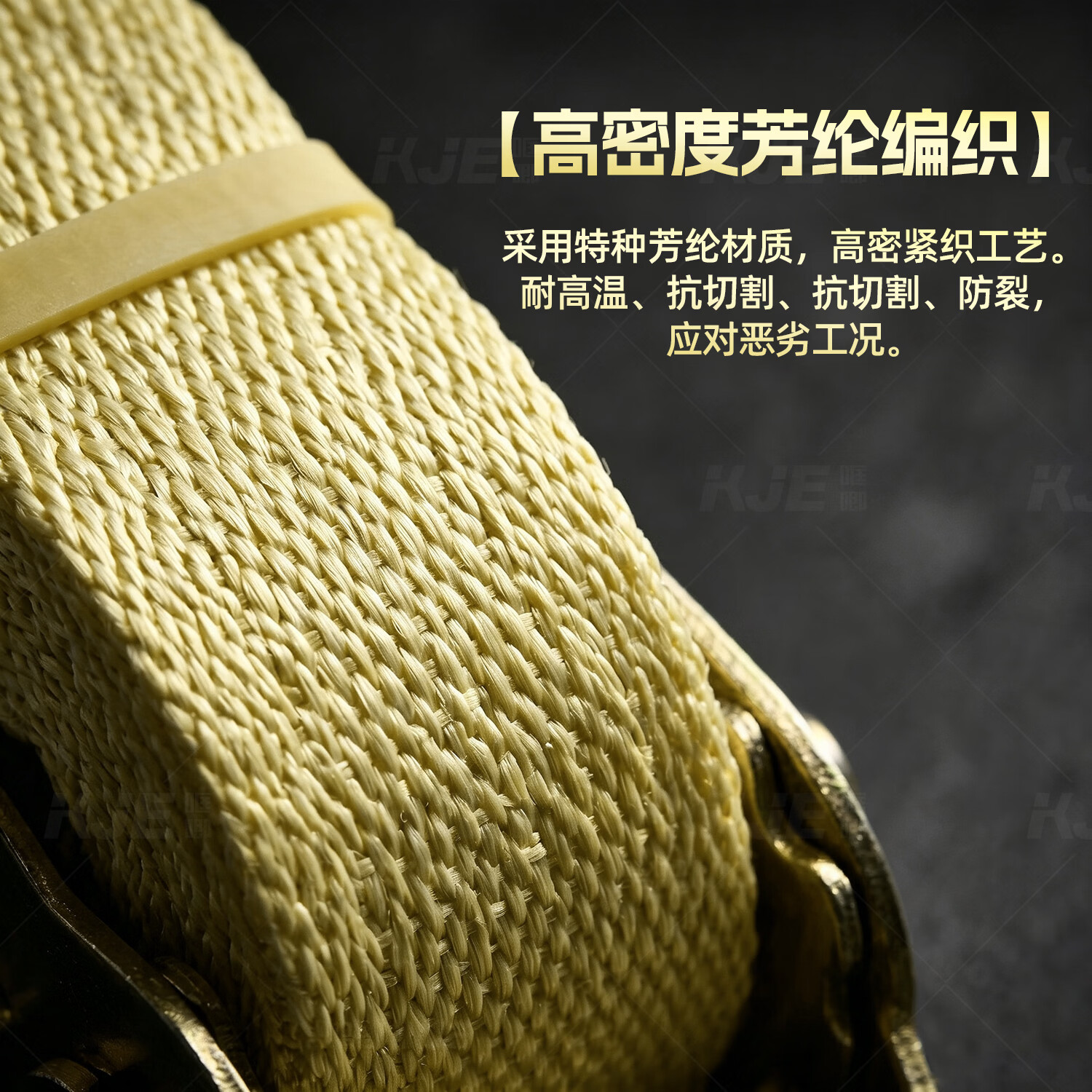 哐唧芳纶紧绳器货车捆绑带货物拉紧器凯夫拉防割防火阻燃耐高温耐磨