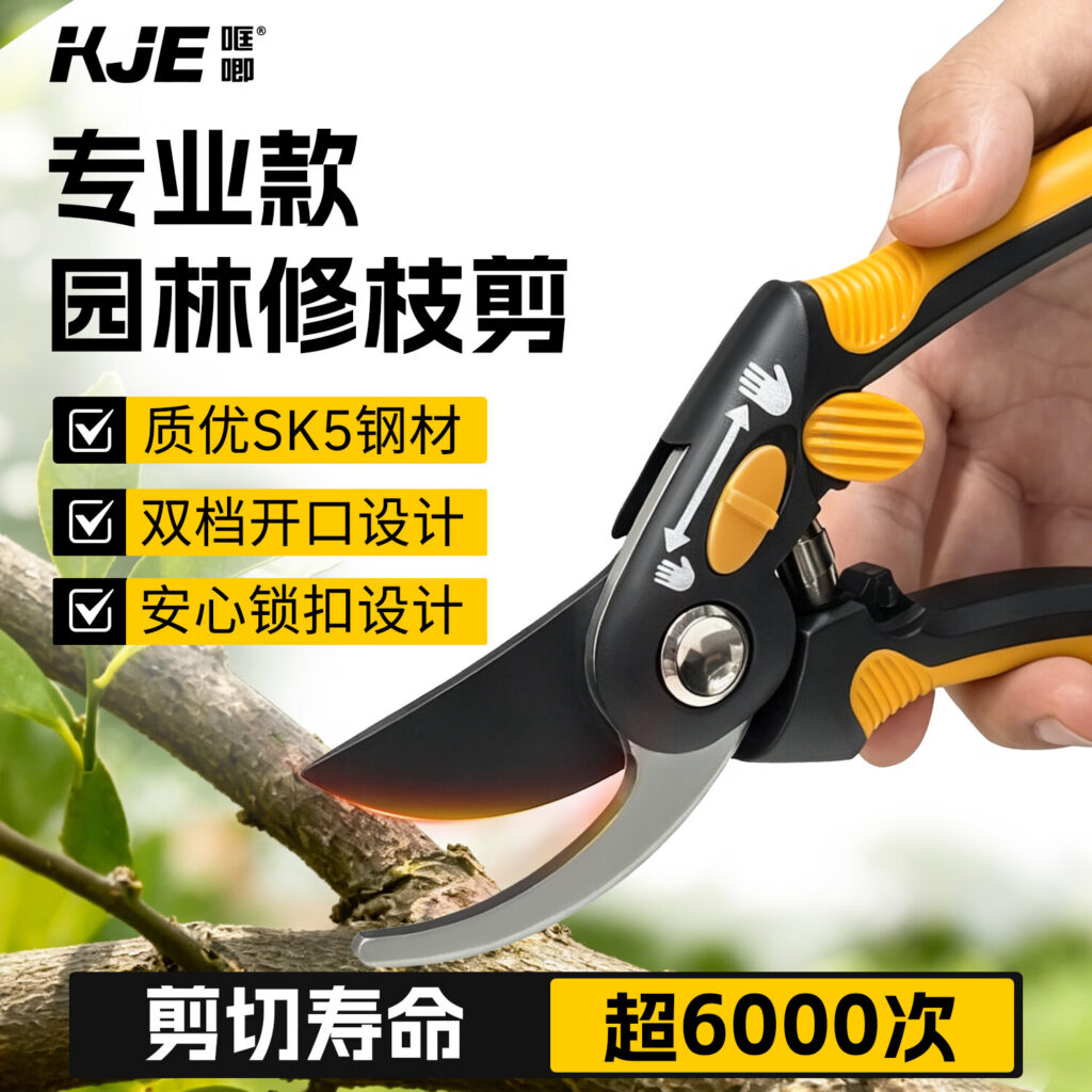 哐唧园艺剪刀修剪树枝剪刀果树剪枝园林修枝剪修花修树强力剪刀