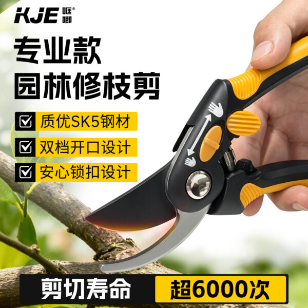 哐唧园艺剪刀修剪树枝剪刀果树剪枝园林修枝剪修花修树强力剪刀